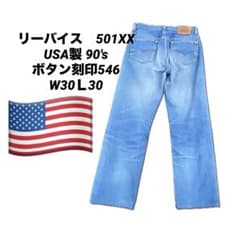 リーバイス 501XX USA製 32インチ 546 Vintage 1990's 501xx Levi's Jeans 31” 32” #1974 – AllVintageDenim