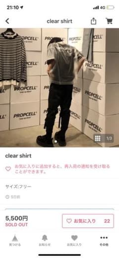 propcell vestのサムネイル