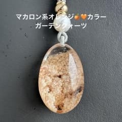 Thumbnail of 激上品❗️マカロン系　イエローオレンジガーデンクォーツ　ネックレス