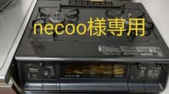 パロマ ガスコンロ ガステーブルのサムネイル