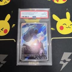 [psa10]다이고의 덤벌 AR