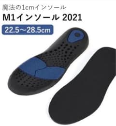 インソール　MAGIC1 中敷き　M1のサムネイル