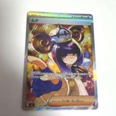 ポケモンカード ムク 117/087 SAR - メルカリ