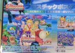希少 海物語プラスティックポスター 非売品 - メルカリ