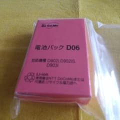 ドコモ バッテリーのサムネイル