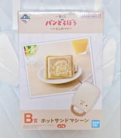 パンどろぼう ホットサンドマシーン 一番くじ　B賞 1番くじパンどろぼう ホットサンドメーカー B賞 新品未使用 - メルカリ
