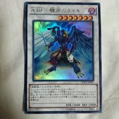 A BF―驟雨のライキリのサムネイル