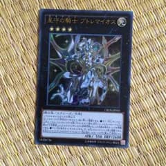 星守の騎士 プトレマイオスのサムネイル