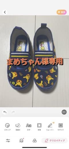 ポケモン上履き15.0cmのサムネイル