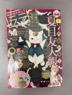 LaLa 2026年5月号 夏目友人帳 - メルカリ