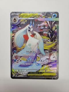 メガユキメノコex sarのサムネイル