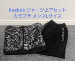 Reebok ジャージ上下セット カモフラ メンズ Lサイズ