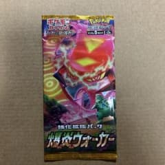ポケモンカードゲーム 強化拡張パック 爆炎ウォーカー 未開封のサムネイル