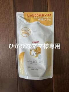 ピジョンベビーミルクローションのサムネイル