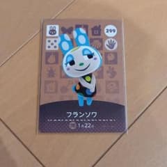 amiiboカード　フランソワのサムネイル