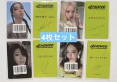aespa lemonade KMS予約特典 トレカ4枚セット - メルカリ
