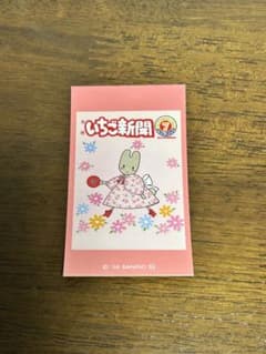 ラブレッツ　サンリオいちご新聞　マロンクリームのサムネイル
