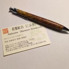 工房楔 花梨紅白 シャープペンシル固定式0.5mm - メルカリ