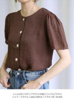 select moca ボタンブラウスのサムネイル