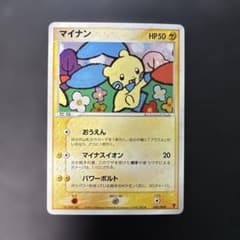 ポケモンカード マイナン プレイヤーズクラブ 005/PLAY 6z - メルカリ