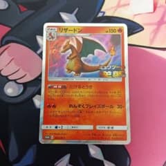 リザードン：「ミュウツーの逆襲 EVOLUTION」特別前売券付きセブン‐イレ… リザードン：「ミュウツーの逆襲 EVOLUTION」特別前売券付きセブン