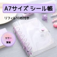 シール帳 A7 手帳 おしゃれ 可愛い 推し 推し活 バインダー 韓国 透明のサムネイル