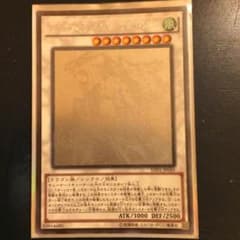 クリスタルウィング・シンクロ・ドラゴンのサムネイル