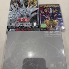 遊戯王　まとめ売り　ミレニアムシーン　スーベニアボックスB ヴァリアブル・ブックのサムネイル