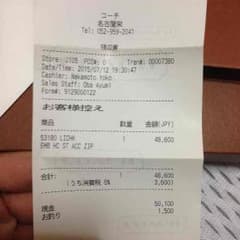 ゆいとさん専用ですのサムネイル
