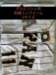☆未使用・タグ付き☆【11 ダルビッシュ有】2023WBC刺繍ユニフォームのサムネイル