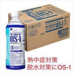 OS-1 経口補水液のサムネイル