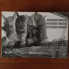 わんこななひき様専用 レア物 仮面ライダー電王 イマジンシリーズ 憑依Ver.のサムネイル