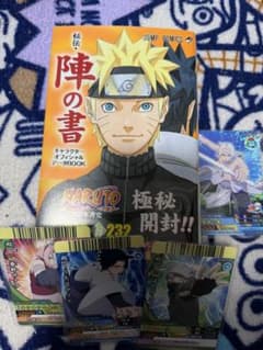 NARUTO 비전·진의 서 초판 띠 첨부 비전 인식 지폐 미개봉 카드 덤 첨부