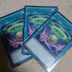 遊戯王 召集の聖刻印 三枚セットのサムネイル