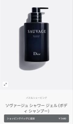 Dior SAUVAGE シャワー ジェル シャンプー セットのサムネイル