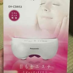 目元エステのサムネイル