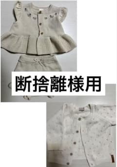 2点セット！　tete a tete ニットセットとpetitmainニットのサムネイル