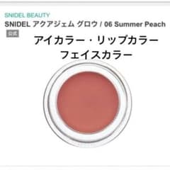 早い者勝ち】SNIDEL アクアジェム グロウ 06 Summer Peach - メルカリ