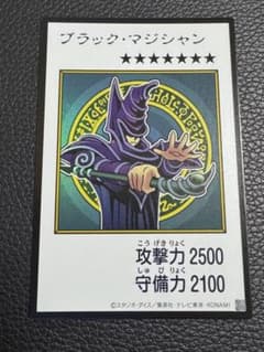 遊戯王 ブラック・マジシャン　マンガのサムネイル