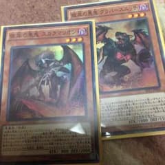 彼岸の悪鬼グラバースニッチ、スカラマリオン、ガトルホック、のサムネイル