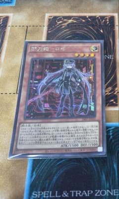 遊戯王 閃刀姫－ロゼ シークレット24PP-JP020 ①のサムネイル