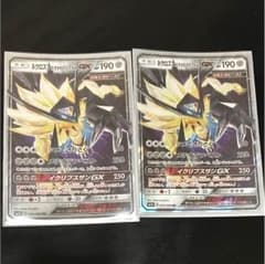 ポケカ ネクロズマgx 2枚セットのサムネイル