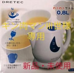 電気ケトル　新品未使用のサムネイル