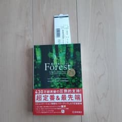 総合英語Forestのサムネイル