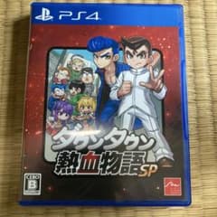 ね*り様 PS4 ダウンタウン熱血物語SPのサムネイル