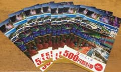 ホテル三日月割引券 10枚のサムネイル