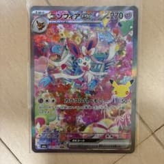 ニンフィアex SAR MEGA 拡張パック 30th CELEBRATION…のサムネイル