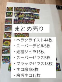 ビックリマン40th 人気ヘッド大量まとめのサムネイル