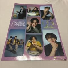 八木勇征 ViVi 2024年10月号付録 ステッカー シールのみですのサムネイル