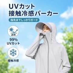 UVカットパーカー 接触冷感 ラッシュガード UV対策 グレー Freeのサムネイル